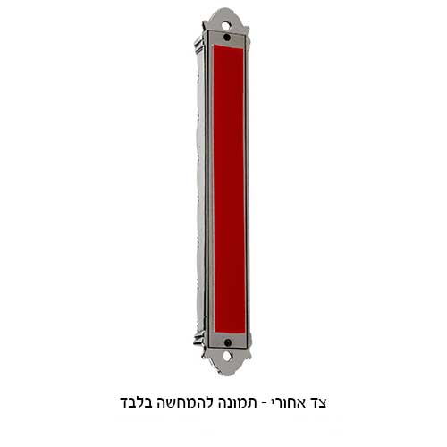 Conservez un souvenir de Jérusalem dans votre intérieur avec ce <strong>Boitier pour mezouza - Yeroushalaïm</strong> en métal doré. Un écrin raffiné pour votre parchemin, ce boitier est <br data-mce-fragment="1">décorée d'une esquisse de la ville de Jérusalem.