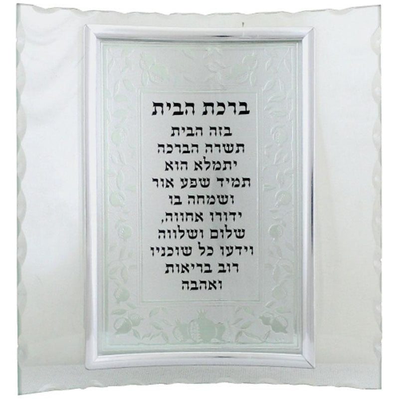 Bénédiction de votre foyer en verre - Grenade-O-Judaisme