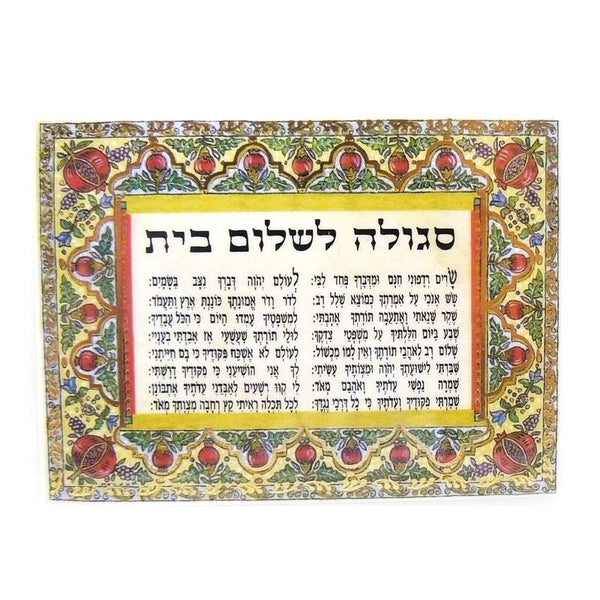 Bénédiction de votre foyer-O-Judaisme