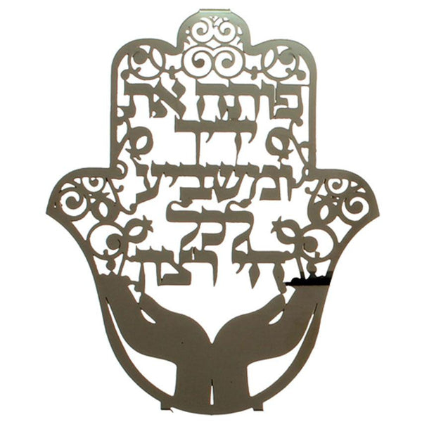Bénédiction Murale pour la Parnassa - Bénédiction Ouvre tes mains - Le ACHRE-O-Judaisme