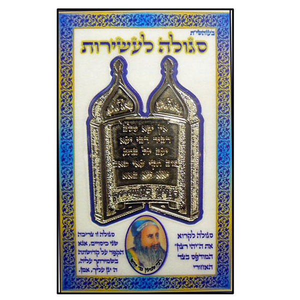 Carte Kabbale code pour la richesse-O-Judaisme