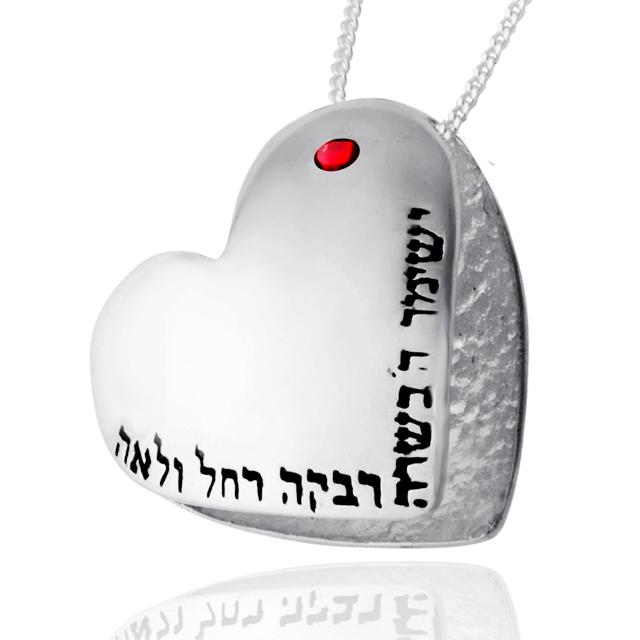 Coeur grenat pour une fille aimée-O-Judaisme