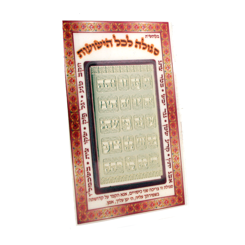 Kabbale code Pour que toutes nos Prière soient entendues-O-Judaisme