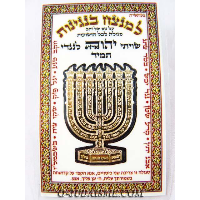 Multiples bénédictions-O-Judaisme
