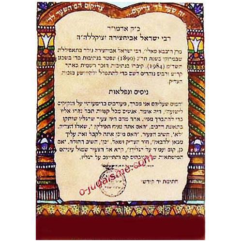 Porte-bonheur "Baba Salé"-O-Judaisme