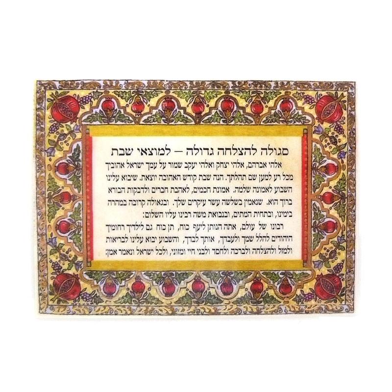 Porte-bonheur - Grand Succès-O-Judaisme