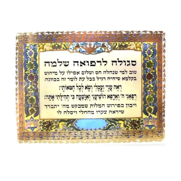 Porte-bonheur pour une bonne santé-O-Judaisme
