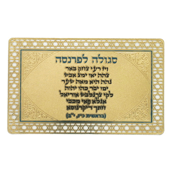 Segoula pour la Parnassa (Réussite)-O-Judaisme