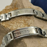 Bracelet Juif Prière et Bénédiction