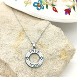 Ce remède spirituel apparaît dans le livre "L'âme de la vie" par le "Rabbin Chaim de Volozhin" dans le chapitre III, ligne 12 : Apaise les moments de tristesse ou de détresse qu'une personne peut éprouver.