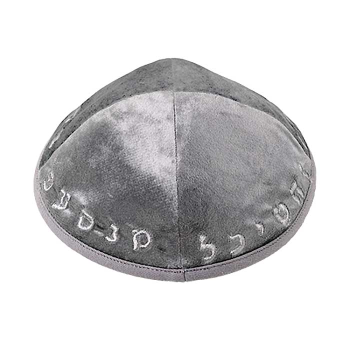 Kippa de velours et ses Lettres Hébraïques