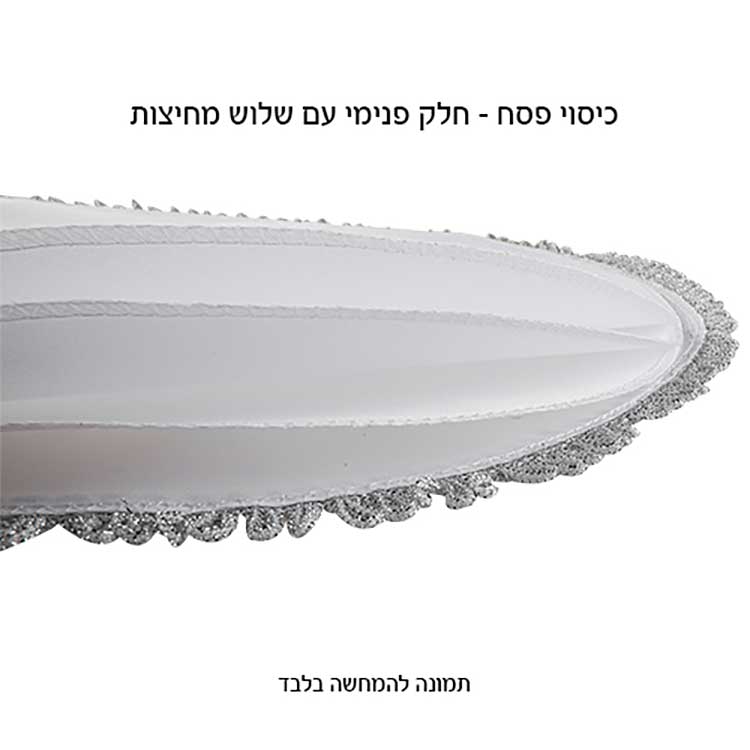 Duo de Napperons Seder de Pessah et sa Pochette Afikoman - Matsa-Maror