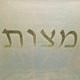 Plateau à Matsot en Verre Beige et Or Moderne