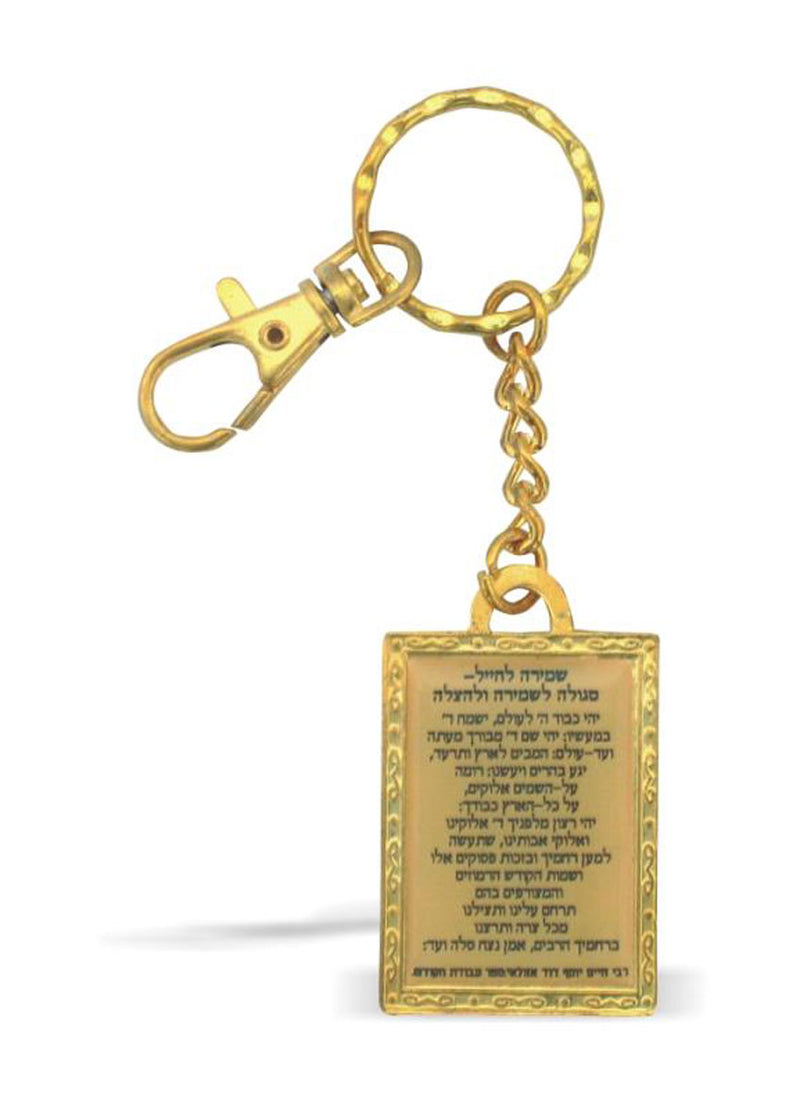 Protection of Israeli soldiers key ring