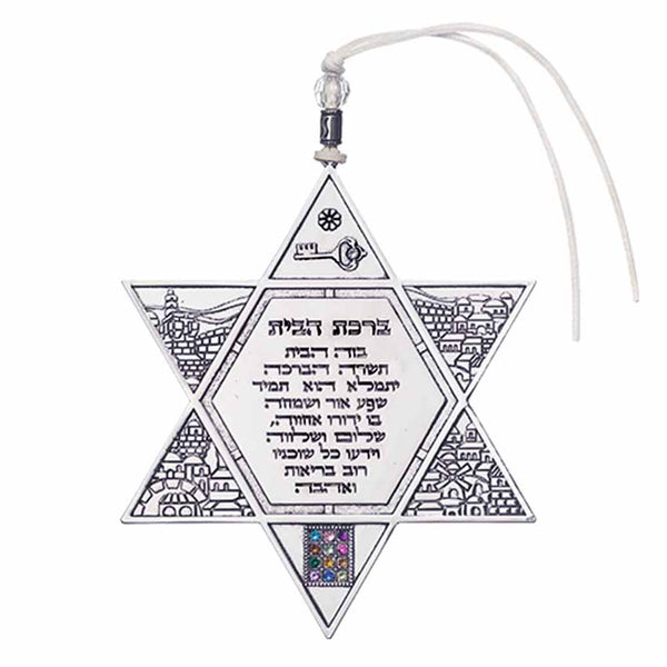 La bénédiction juive du Birkat Habayit