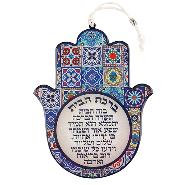 The Protective Hand of your Home - Birkat Abayit