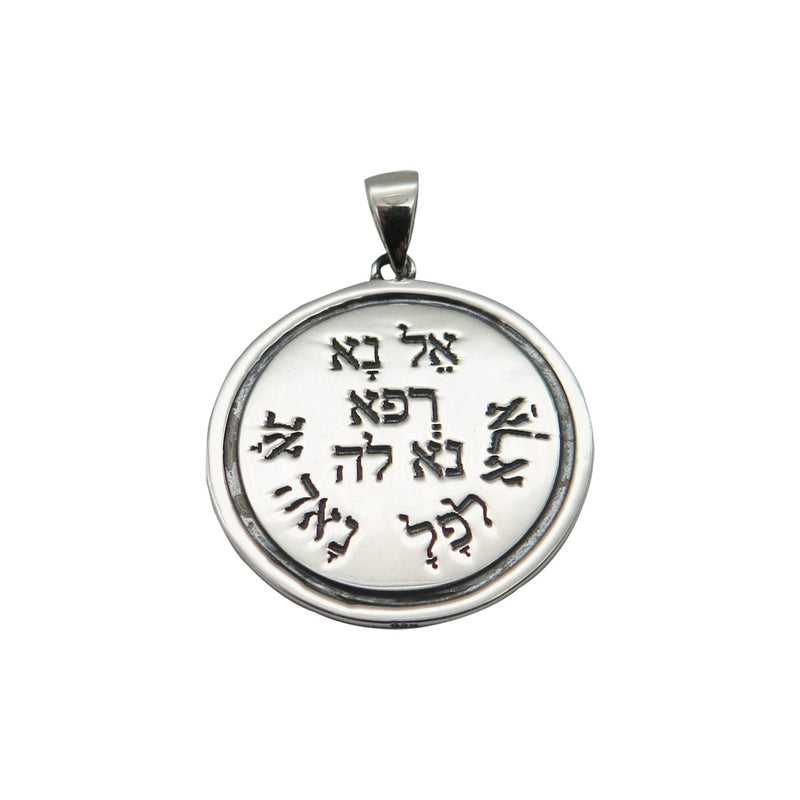 The Seal of Kabbalah with Healing Power