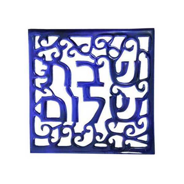 Dessous de Plat Shabbat Shalom - L'Oriental en Bleu