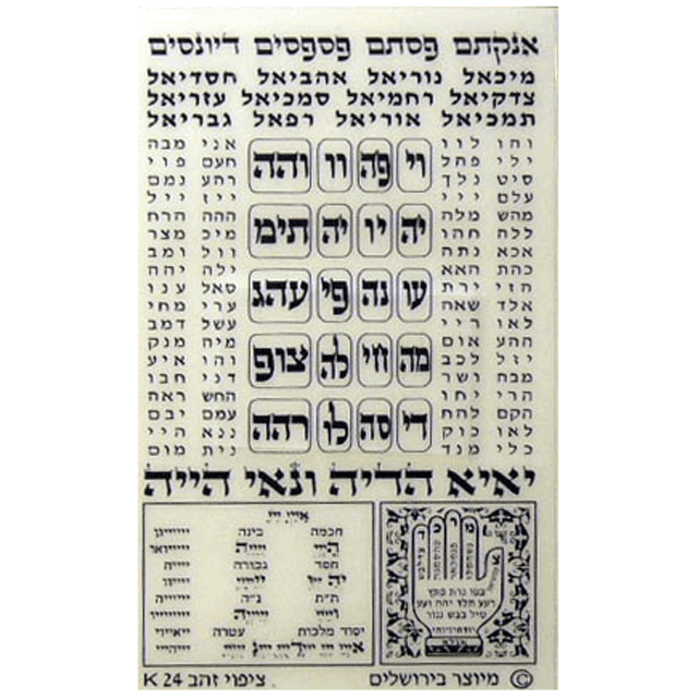 Amulette juive pour la protection-O-Judaisme