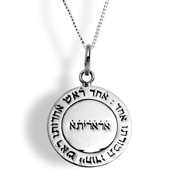 Amulette Kabbalistique de l'unification divine-O-Judaisme