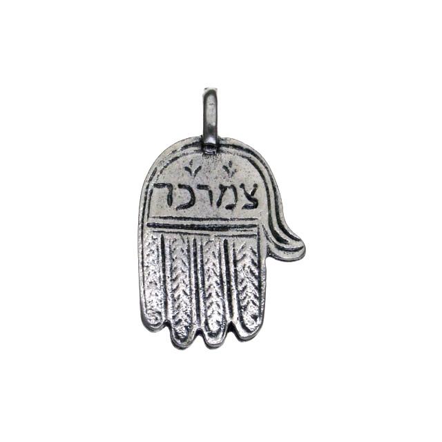 Amulette pour la réussite au travail Argent-O-Judaisme