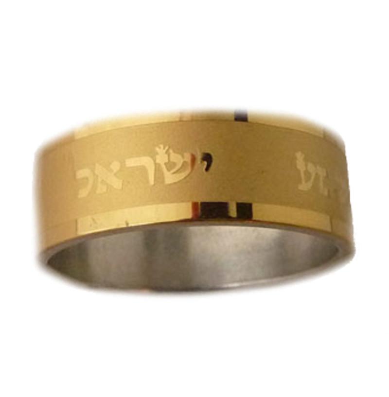 Bague dorée Shema Israel Gold-O-Judaisme