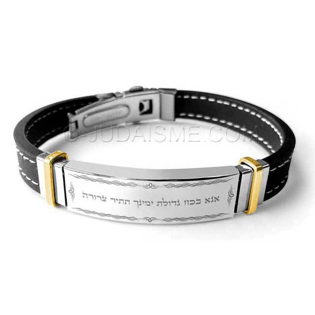 Bracelet "Bénédiction Ana Bekoach"-O-Judaisme
