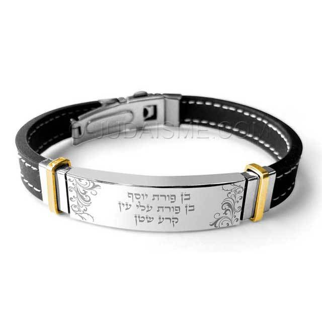 Bracelet contre le mauvais oeil "Bénédiction Ben Porat"-O-Judaisme