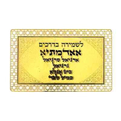 Carte de bénédiction pour tous déplacements-O-Judaisme