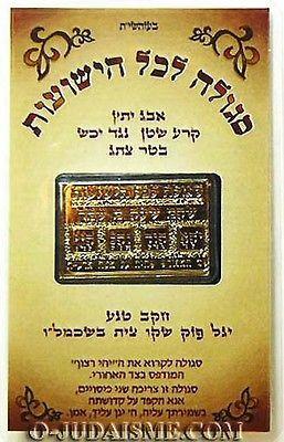 Carte pour que toutes nos prières soient entendues-O-Judaisme