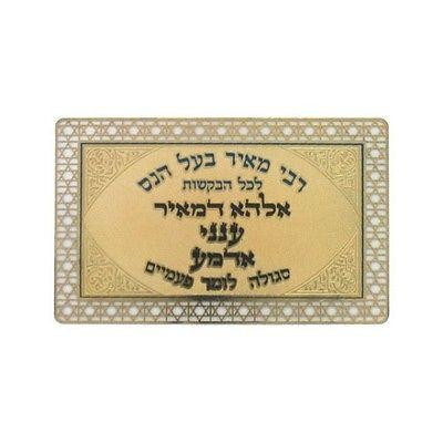 Carte pour toutes les prières-O-Judaisme