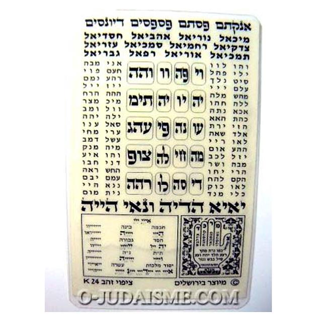 Code Kabbale contre la Peur-O-Judaisme