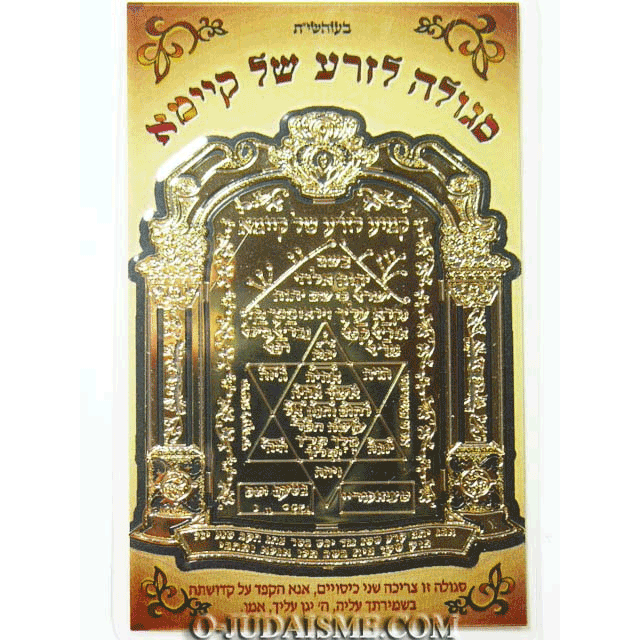 Code kabbalistique pour la procréation-O-Judaisme