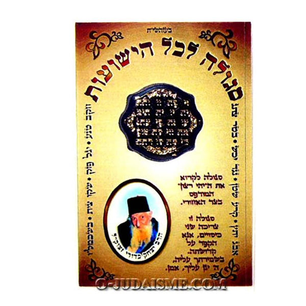 Code Kabbalistique Pour que toutes nos Prières soient entendues-O-Judaisme