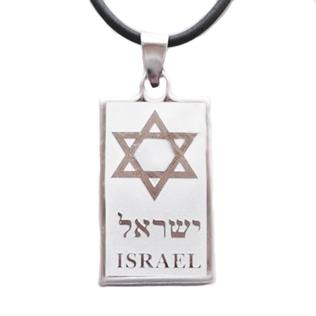 Collier plaque "Israel"-O-Judaisme