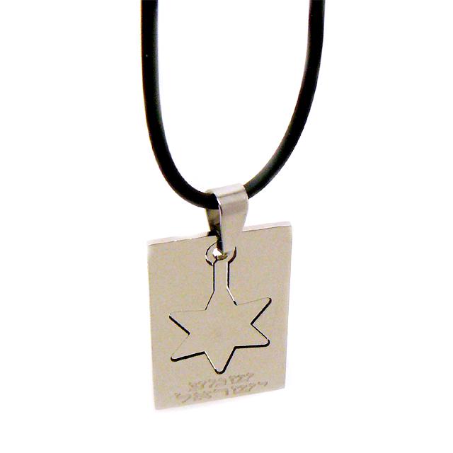 Collier Pendentif Shema Israel Ovale - Plaqué OR - Sans Marque - Neuf Sans Boîte