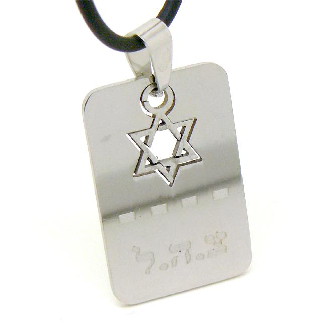 Collier plaque Tsahal - Etoile de David et son empreinte-O-Judaisme