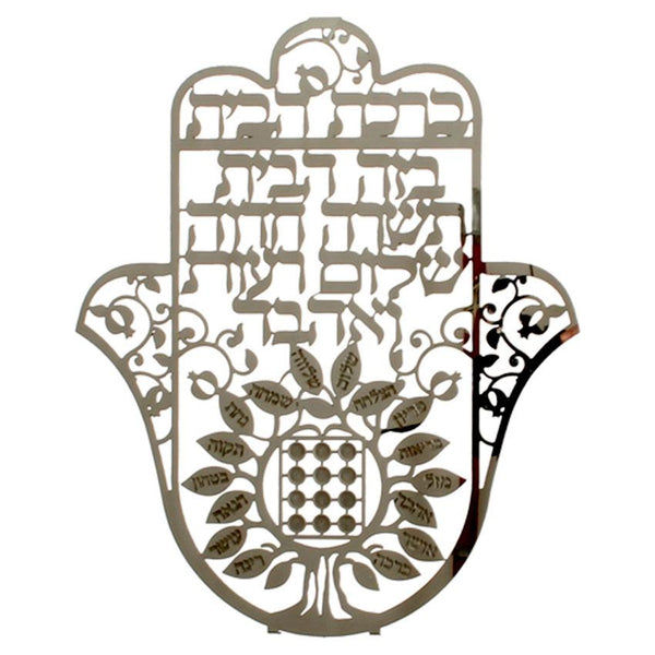 Décoration Murale Hamsa et l'Arbre aux 16 bénédictions hébraïque-O-Judaisme