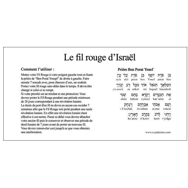 FIL ROUGE D'ISRAËL (Un Fil)-O-Judaisme