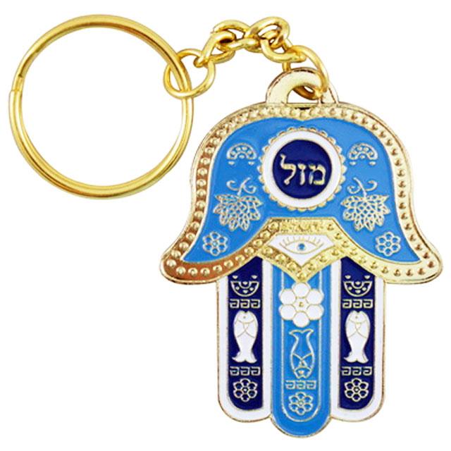 Grand porte-clés Hamsa turquoise "MAZAL"-O-Judaisme