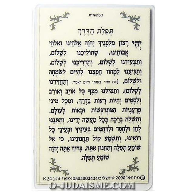 Kabbale pour Protection, Santé et Chance-O-Judaisme