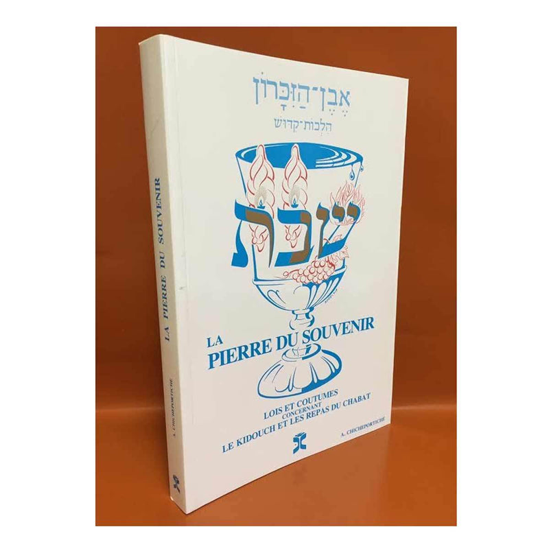 La Pierre du Souvenir, Lois du Kidouch-O-Judaisme