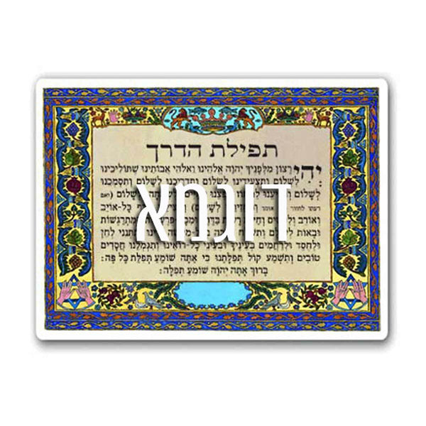 La Prière du Voyageur-O-Judaisme