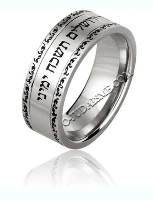 L'anneau du Cantique de Jérusalem-O-Judaisme