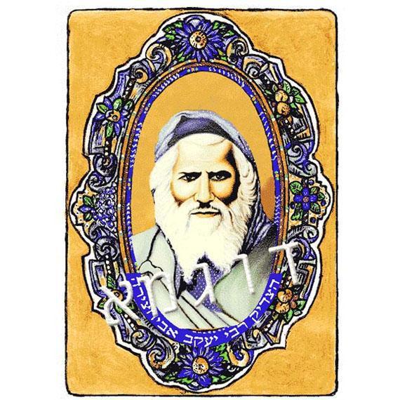 Les Bénédictions de Rabbi Yaacov Abuchatzeira-O-Judaisme