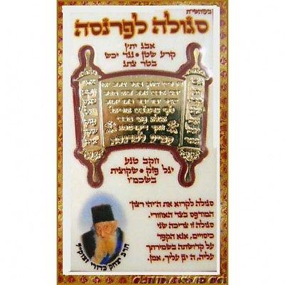 Les bénédictions du Succès de Rav Itzhak Kadouri-O-Judaisme