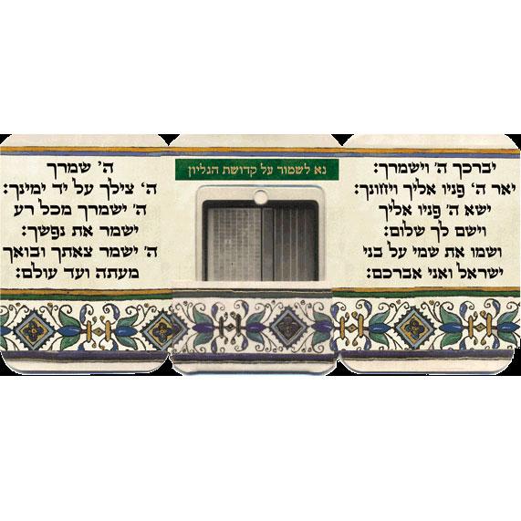 Les trois Livres Saints Juifs sur Microfilm-O-Judaisme
