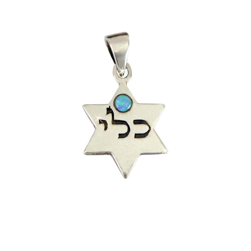 L'étoile de la Fertilité-O-Judaisme