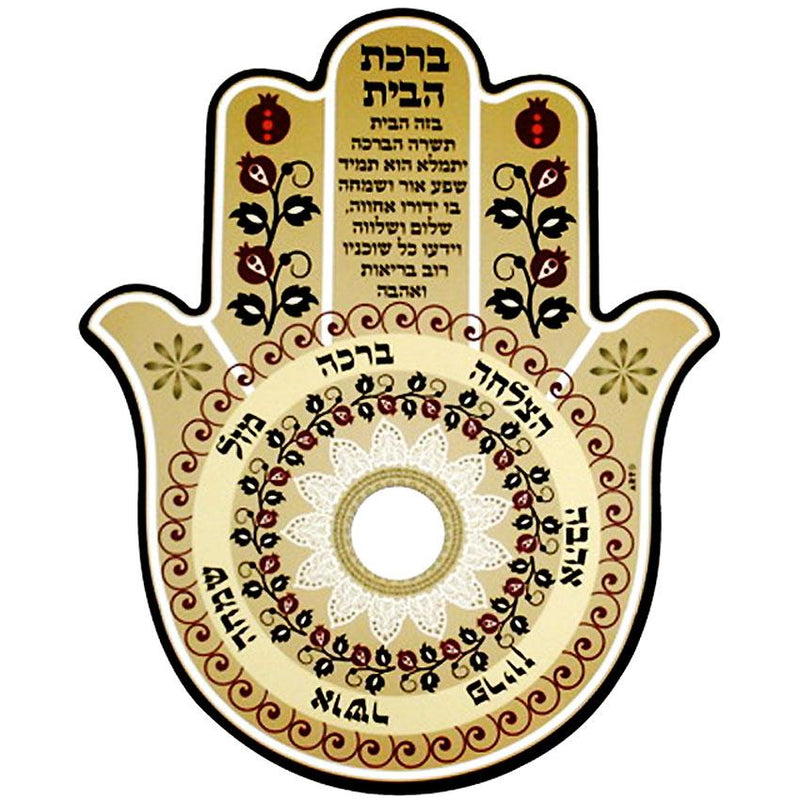 Magnet et Bénédiction de votre Foyer-O-Judaisme