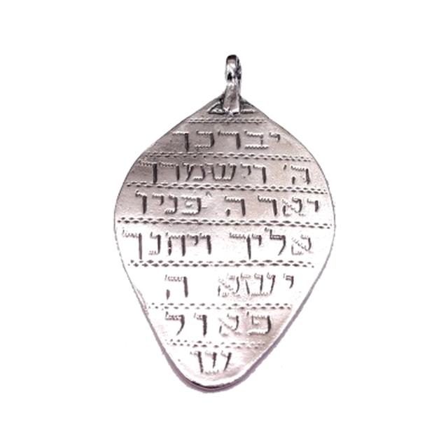 Pendentif Bénédiction Cohanim en Argent-O-Judaisme